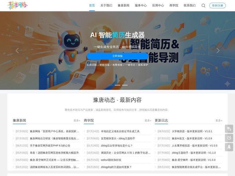 上海网站建设行业的最新趋势与机遇